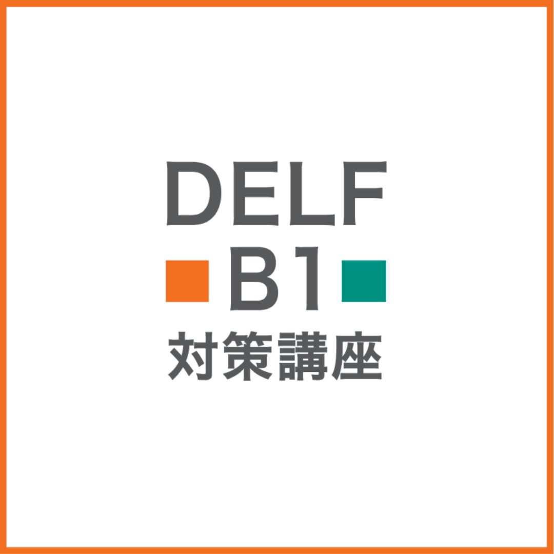 フランス語レッスン｜もう冠詞・代名詞に迷わない！