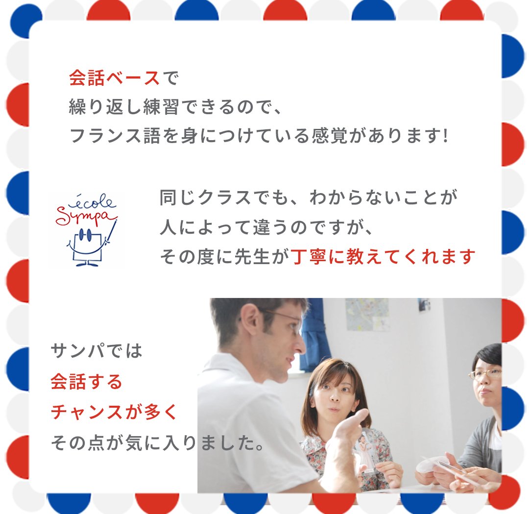 同じクラスでも、わからないことが 人によって違うのですが、 その度に先生が丁寧に教えてくれます