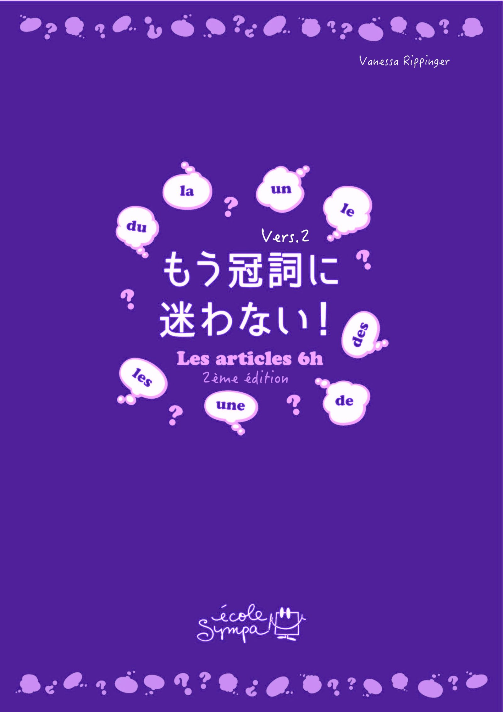 時制に強くなる