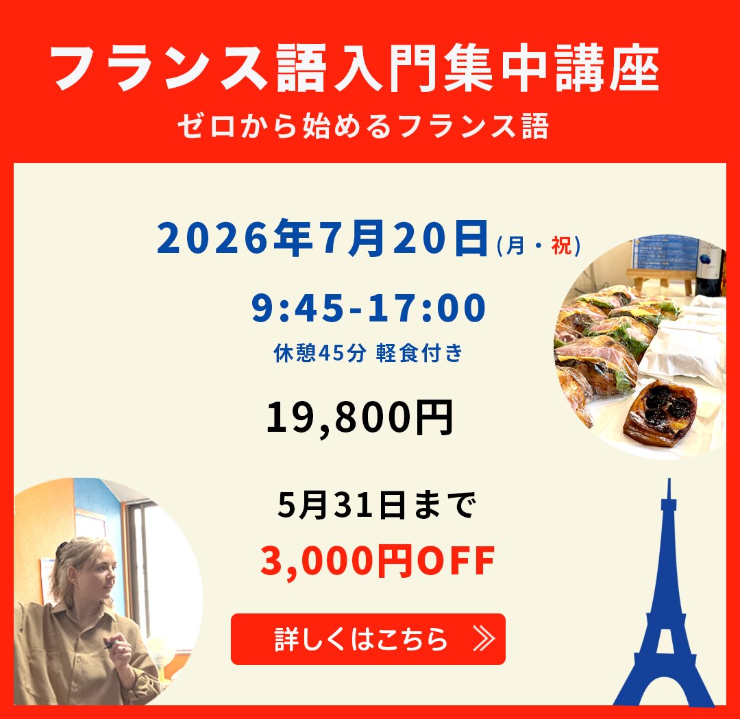 入門集中講座（7月20日マラソン講座にて開催）