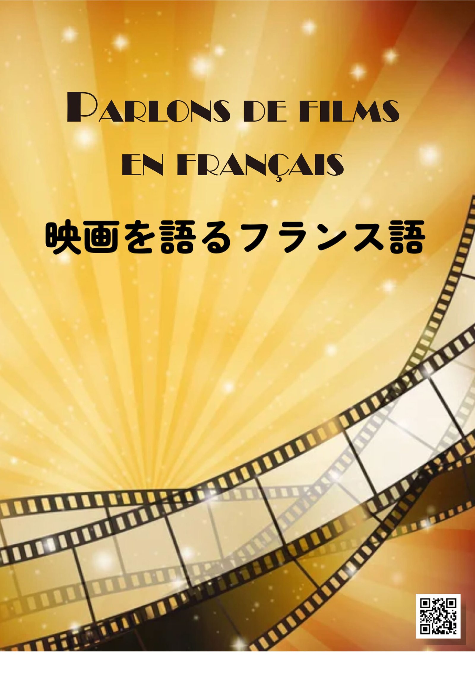 時制に強くなる