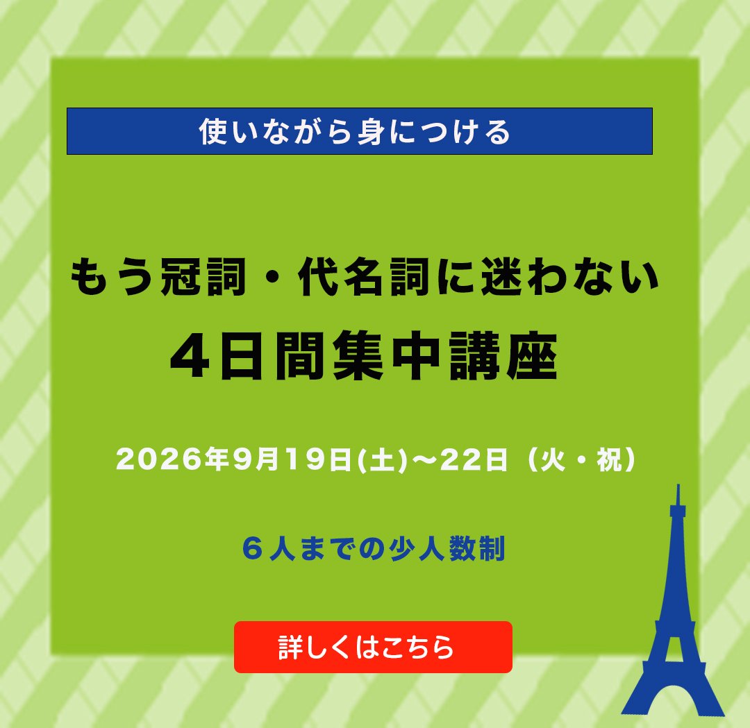 もう冠詞・代名詞に迷わない！